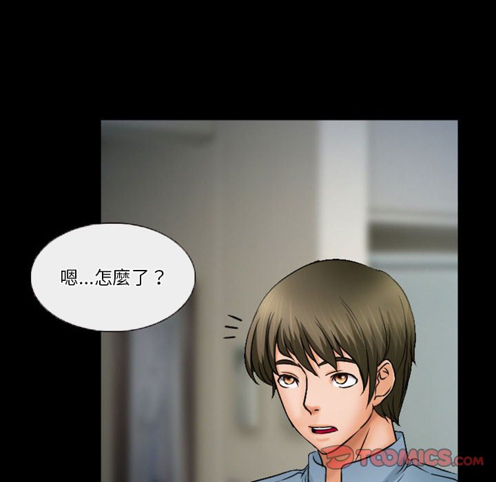 愛情撲朔迷離 第34章 第6页