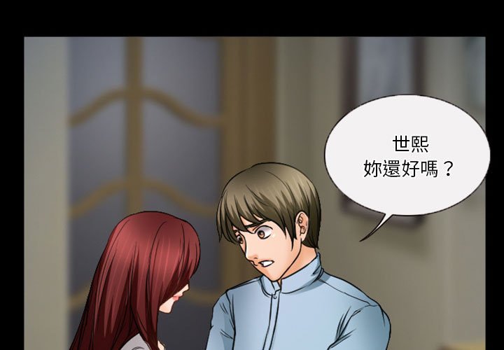 愛情撲朔迷離 第34章 第1页