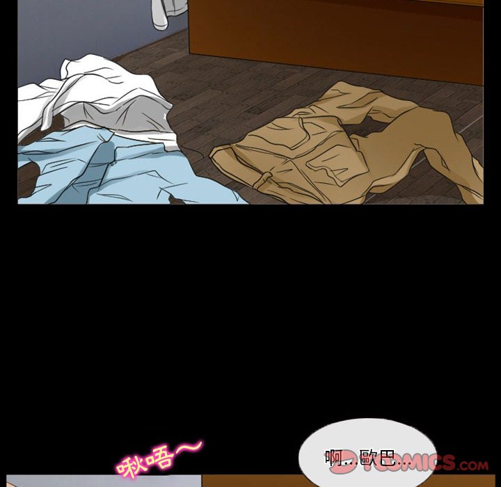 愛情撲朔迷離 第34章 第14页