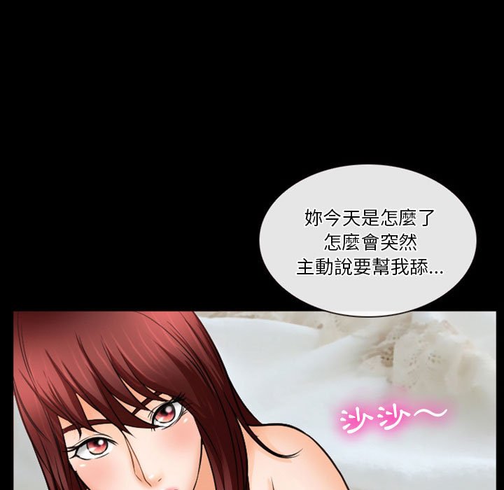 愛情撲朔迷離 第34章 第17页