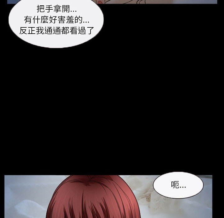 愛情撲朔迷離 第34章 第20页