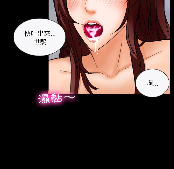 愛情撲朔迷離 第34章 第33页