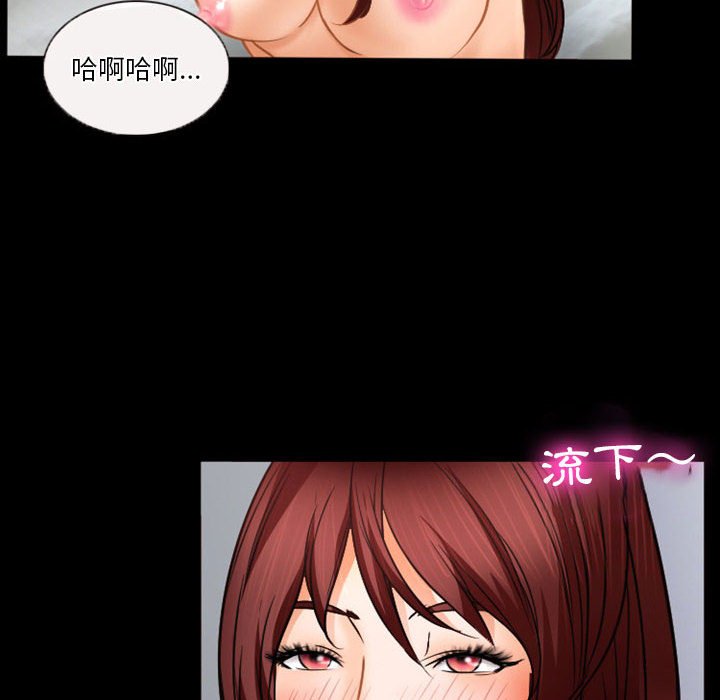 愛情撲朔迷離 第34章 第32页