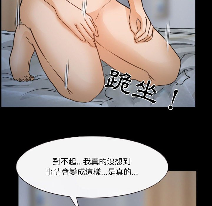 愛情撲朔迷離 第34章 第40页