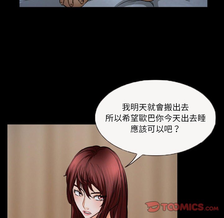 愛情撲朔迷離 第34章 第42页