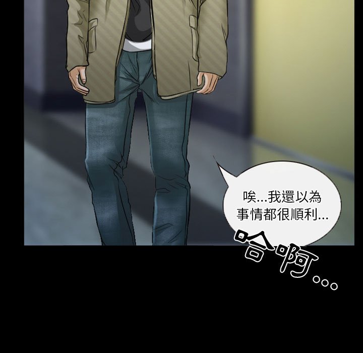 愛情撲朔迷離 第34章 第47页