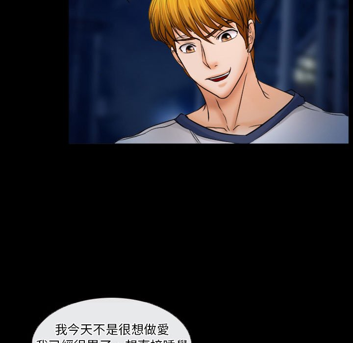 愛情撲朔迷離 第34章 第63页