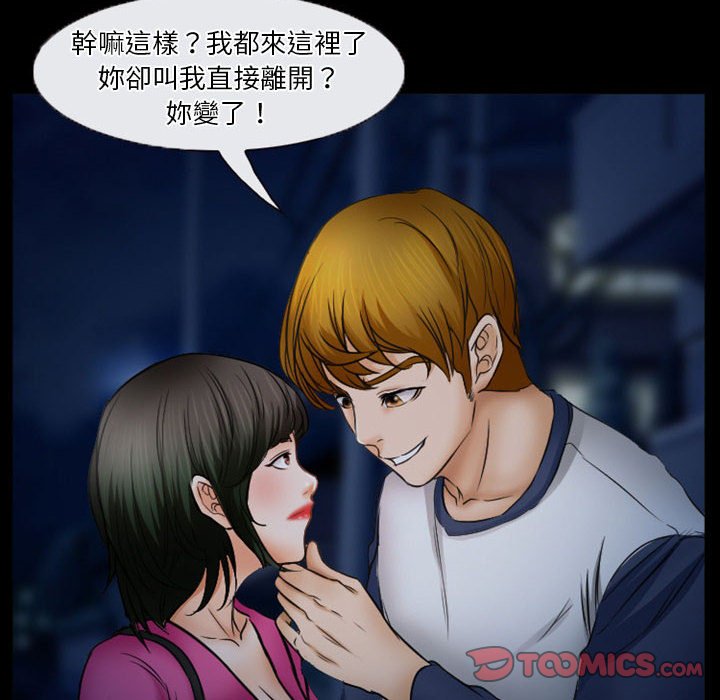 愛情撲朔迷離 第34章 第66页