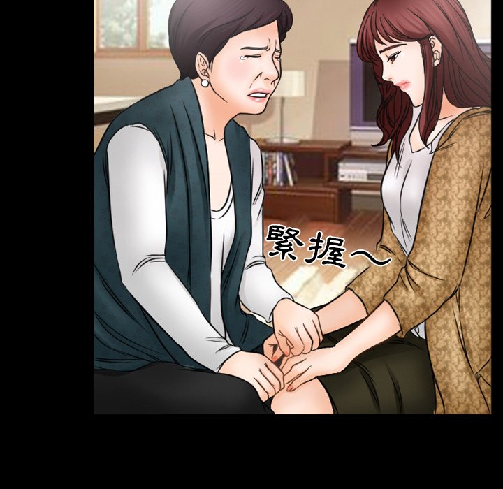 愛情撲朔迷離 第35章 第37页