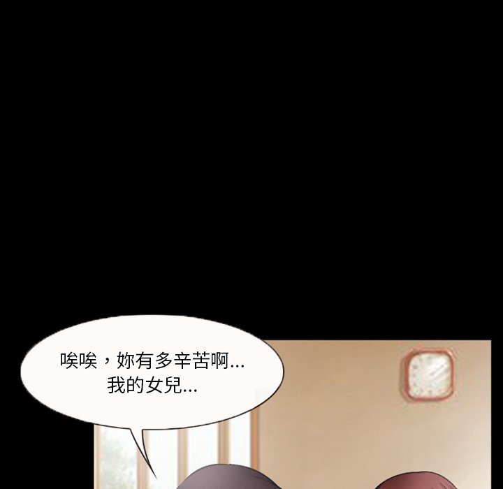 愛情撲朔迷離 第35章 第36页
