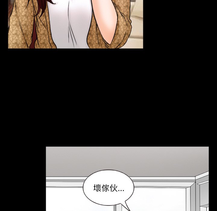 愛情撲朔迷離 第35章 第39页