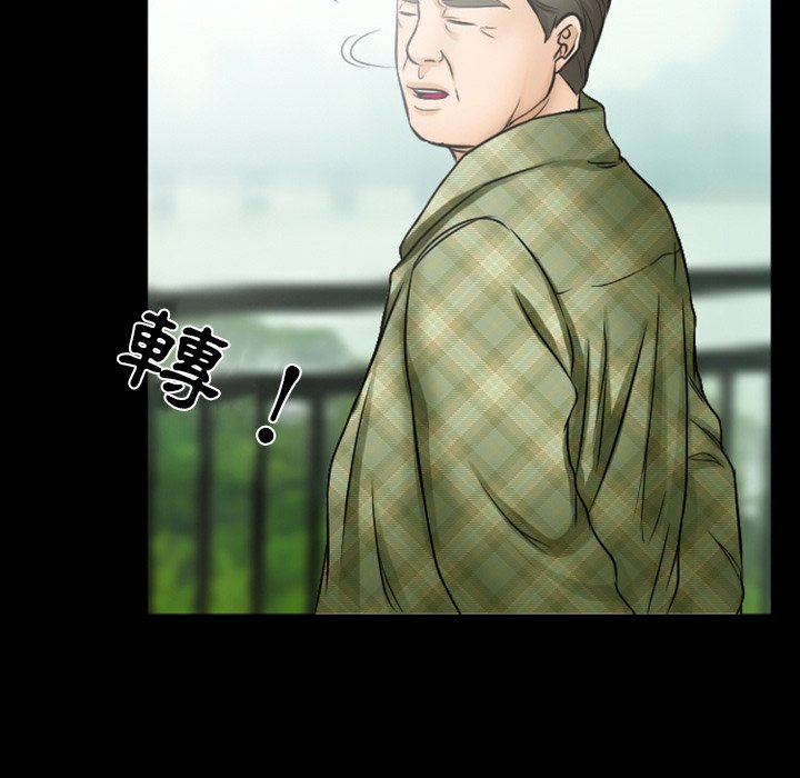 愛情撲朔迷離 第35章 第41页