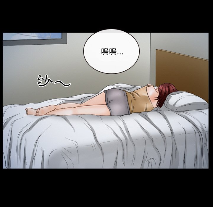 愛情撲朔迷離 第35章 第53页