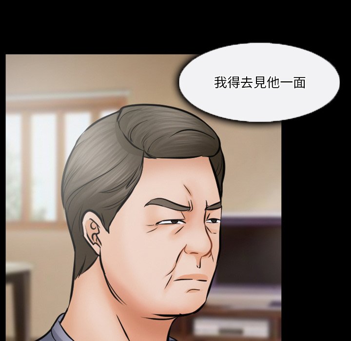 愛情撲朔迷離 第35章 第57页