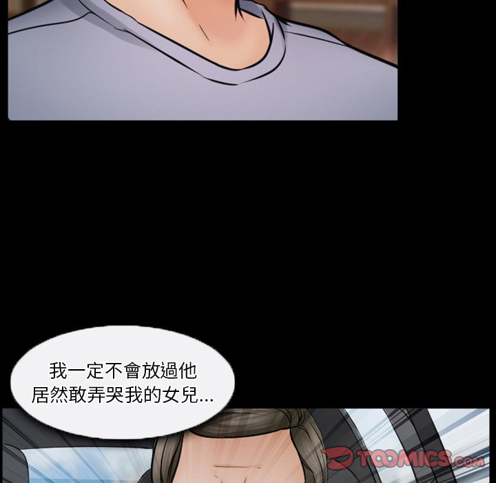 愛情撲朔迷離 第35章 第58页