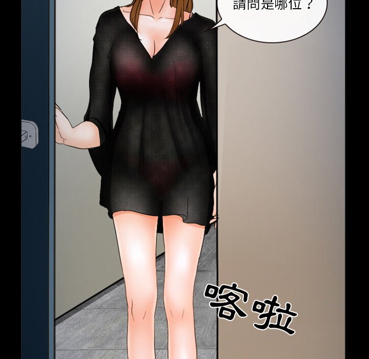 愛情撲朔迷離 第35章 第63页