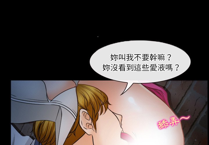 愛情撲朔迷離 第35章 第3页