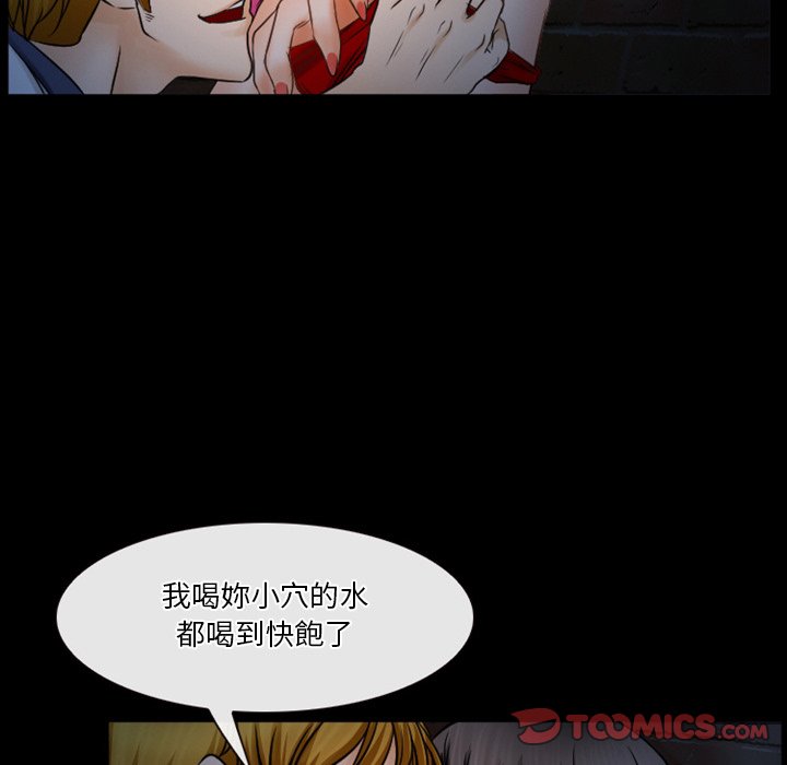 愛情撲朔迷離 第35章 第6页