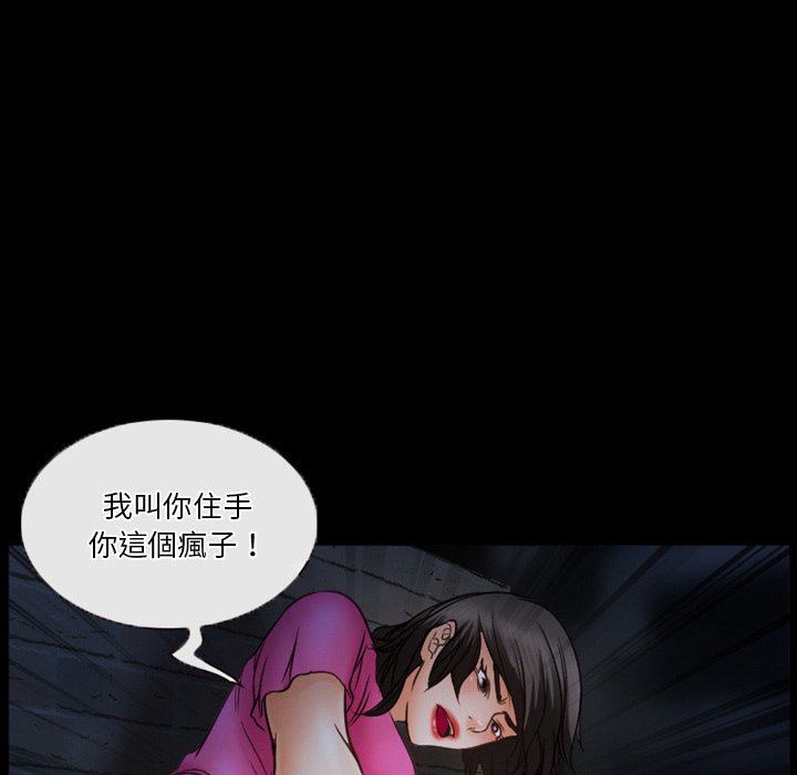 愛情撲朔迷離 第35章 第9页