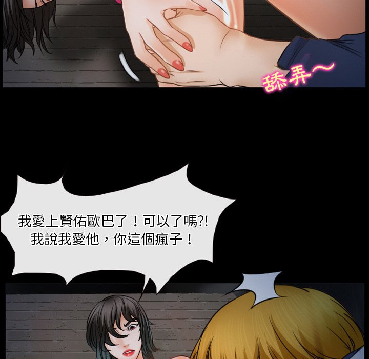 愛情撲朔迷離 第35章 第17页