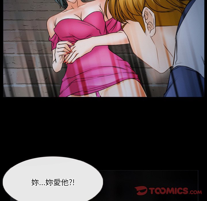 愛情撲朔迷離 第35章 第18页