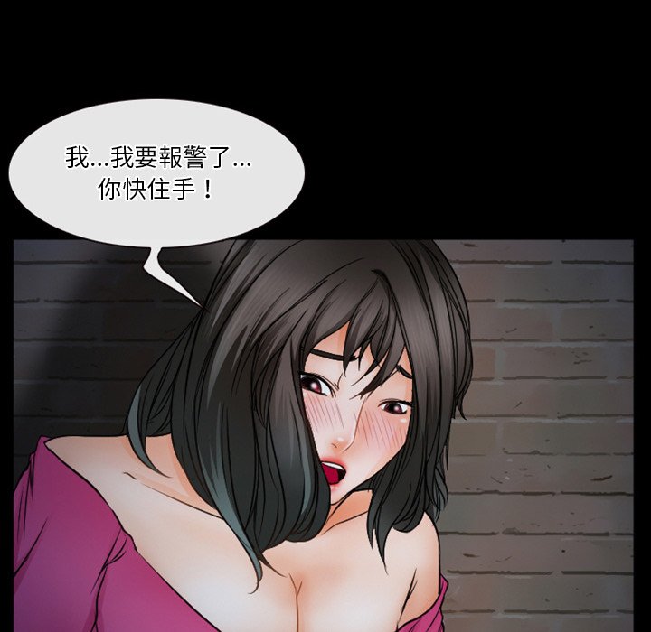愛情撲朔迷離 第35章 第13页