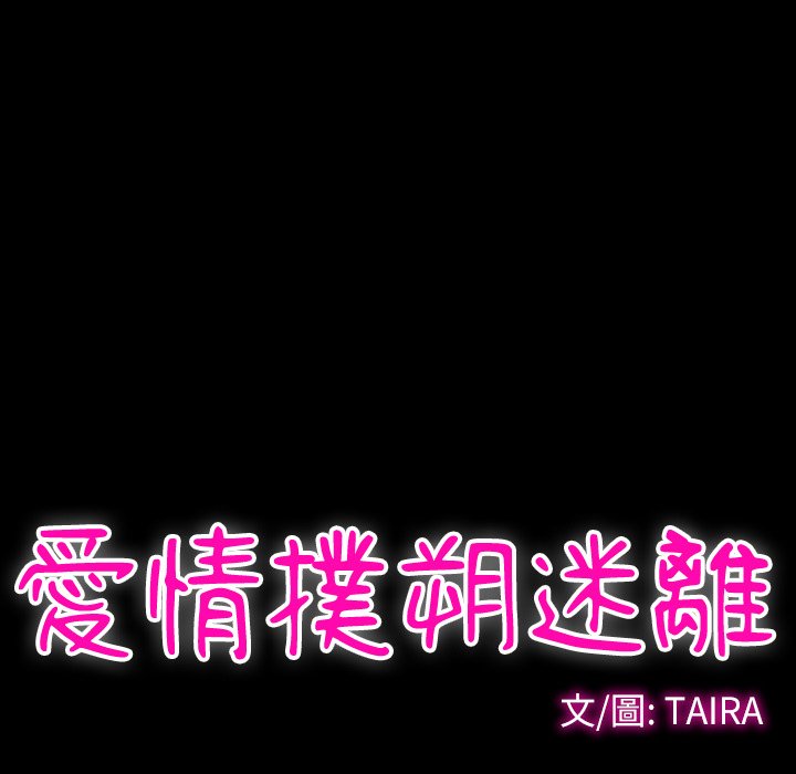 愛情撲朔迷離 第35章 第24页