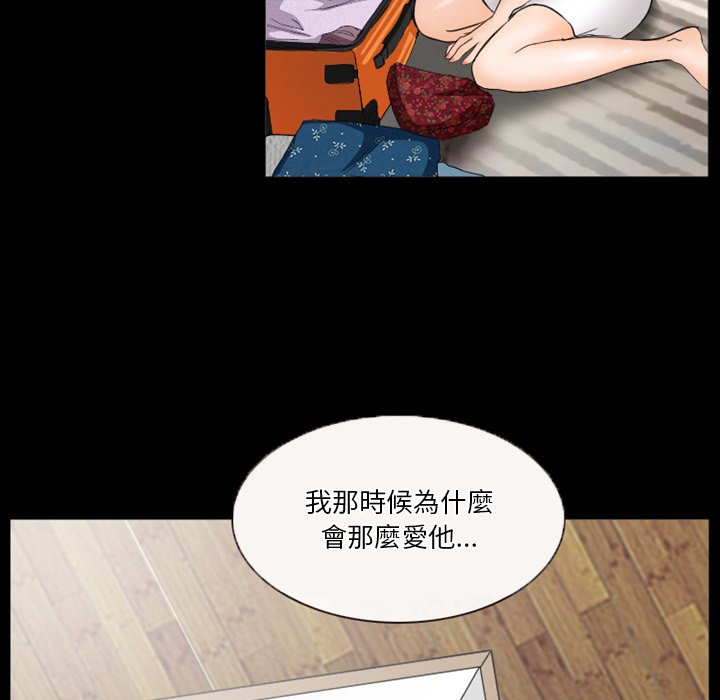 愛情撲朔迷離 第35章 第29页