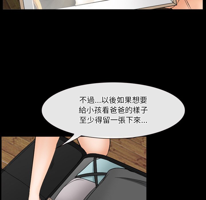 愛情撲朔迷離 第35章 第31页