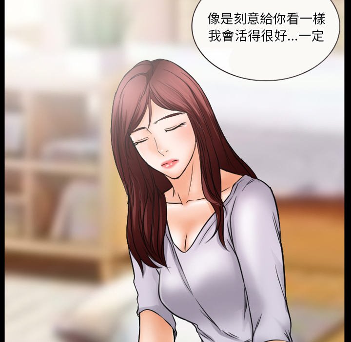 愛情撲朔迷離 第35章 第33页