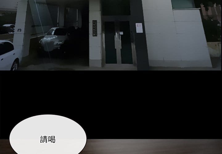 愛情撲朔迷離 第36章 第3页