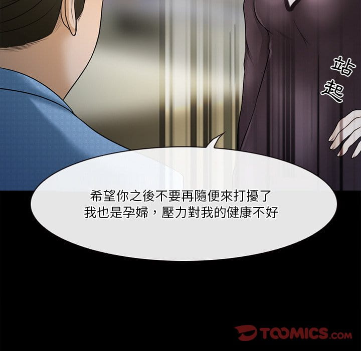 愛情撲朔迷離 第36章 第26页