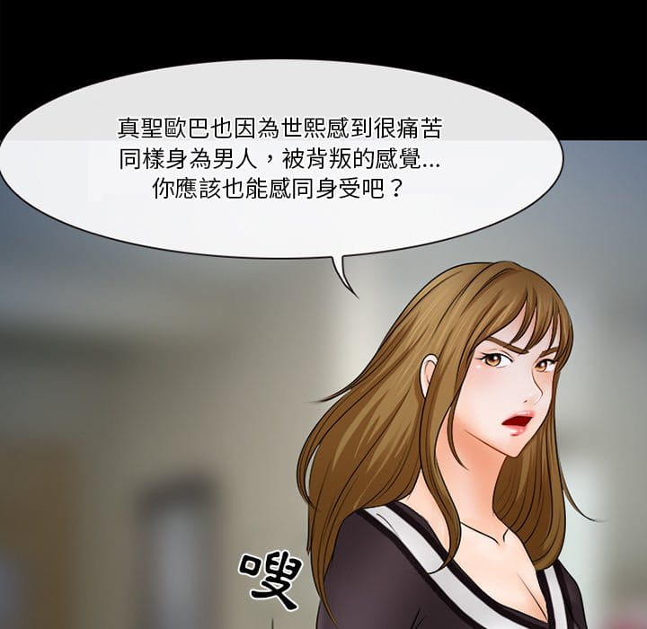 愛情撲朔迷離 第36章 第27页