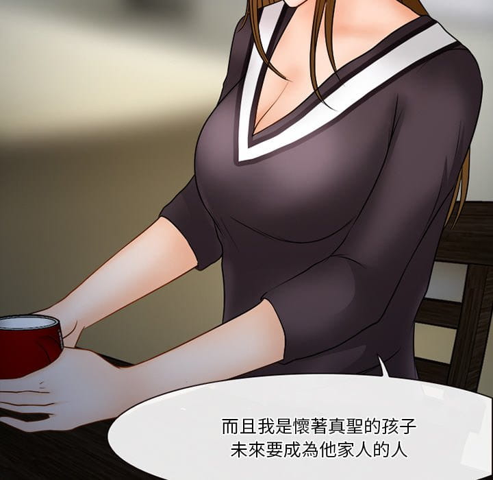 愛情撲朔迷離 第36章 第24页