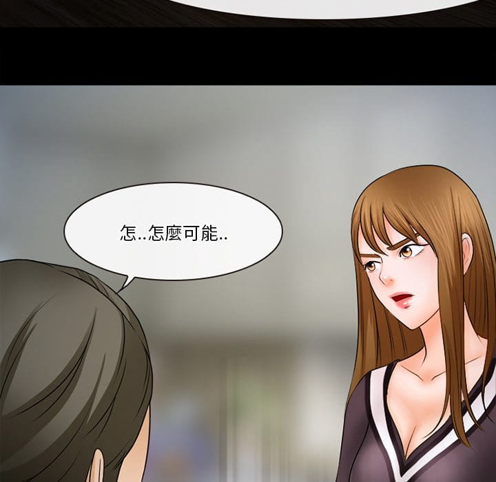 愛情撲朔迷離 第36章 第25页