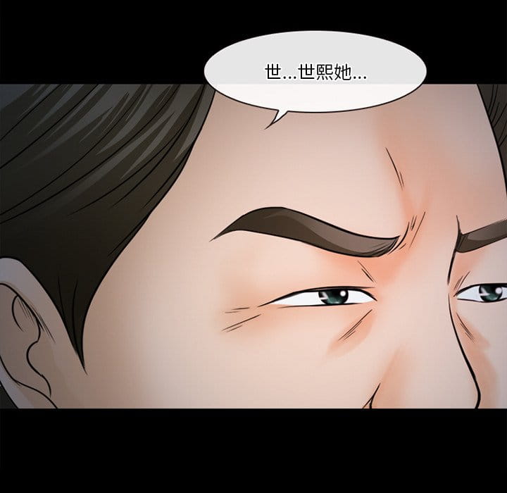 愛情撲朔迷離 第36章 第29页