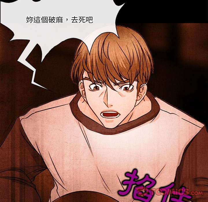 愛情撲朔迷離 第36章 第38页