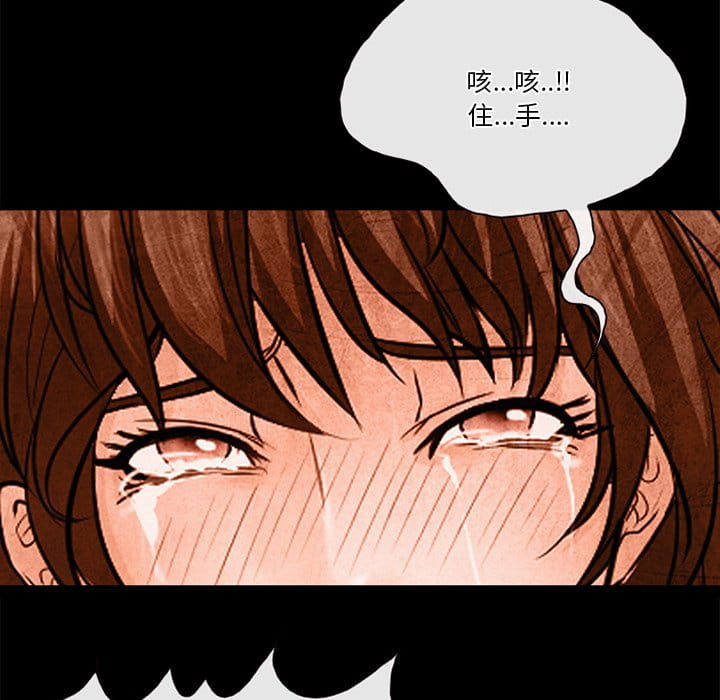 愛情撲朔迷離 第36章 第37页