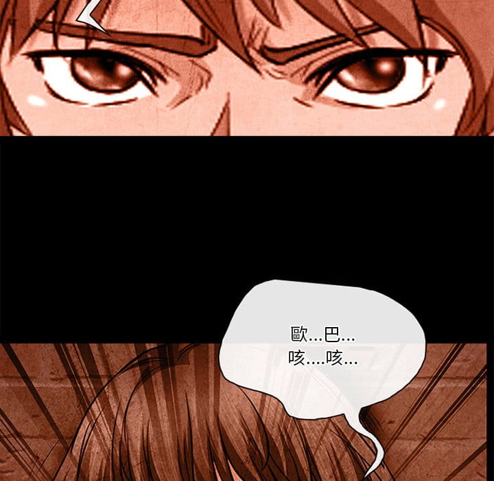愛情撲朔迷離 第36章 第40页
