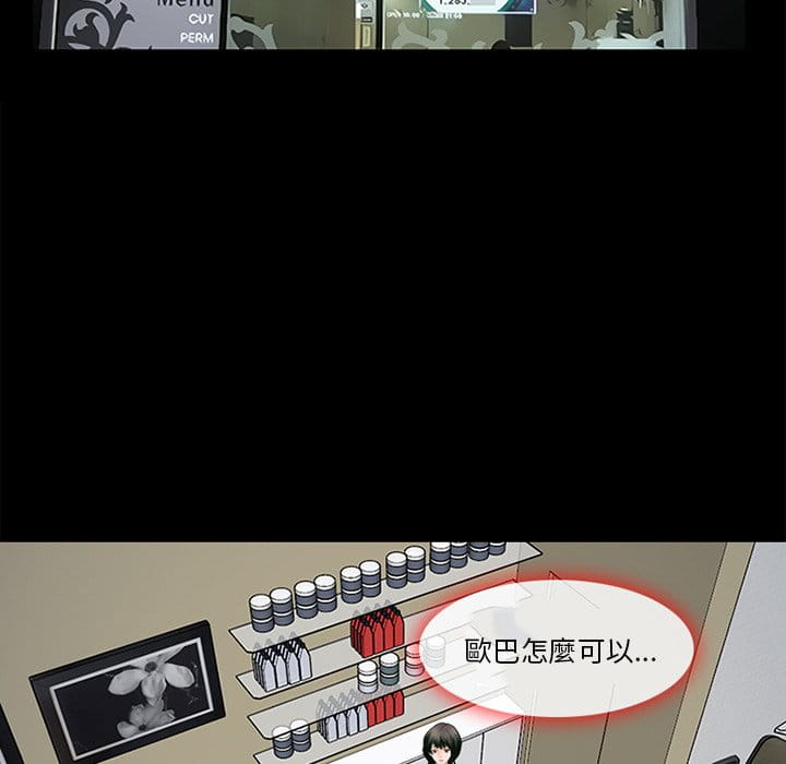 愛情撲朔迷離 第36章 第32页