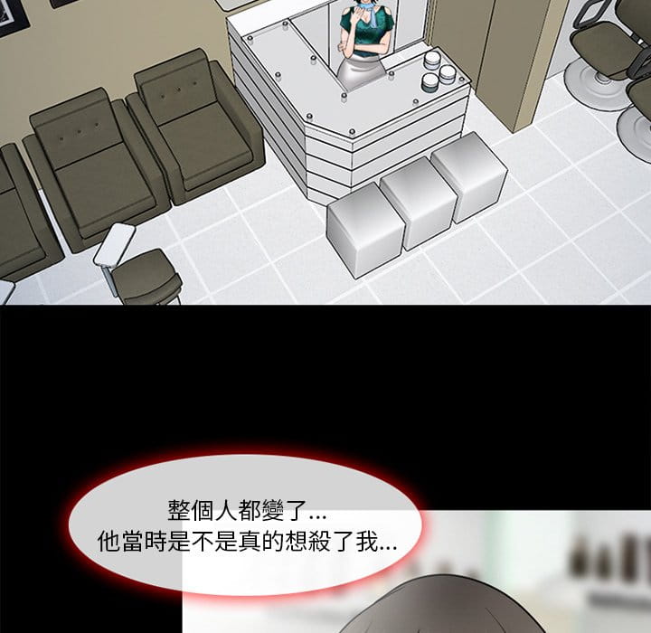 愛情撲朔迷離 第36章 第33页