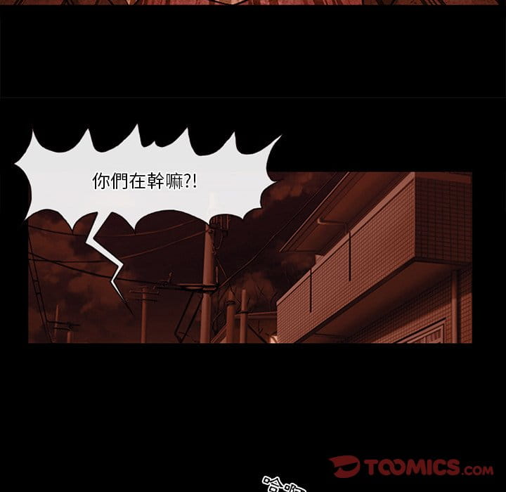 愛情撲朔迷離 第36章 第42页