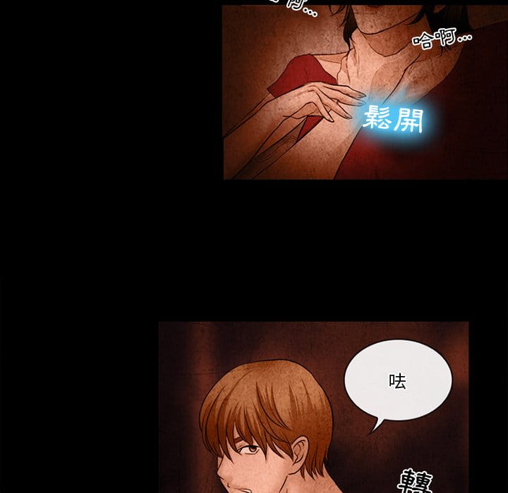 愛情撲朔迷離 第36章 第43页
