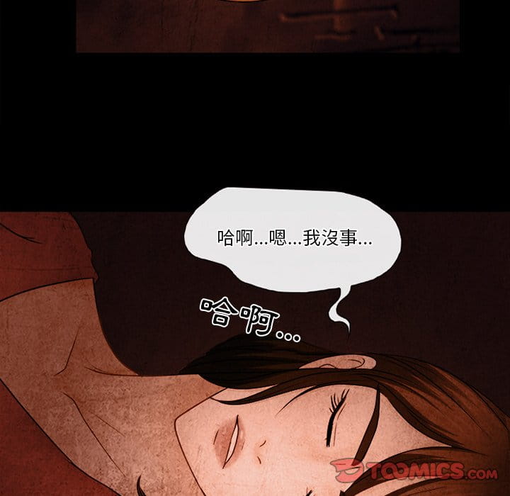 愛情撲朔迷離 第36章 第50页