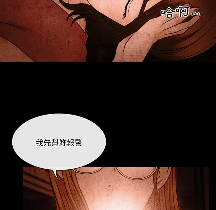 愛情撲朔迷離 第36章 第51页