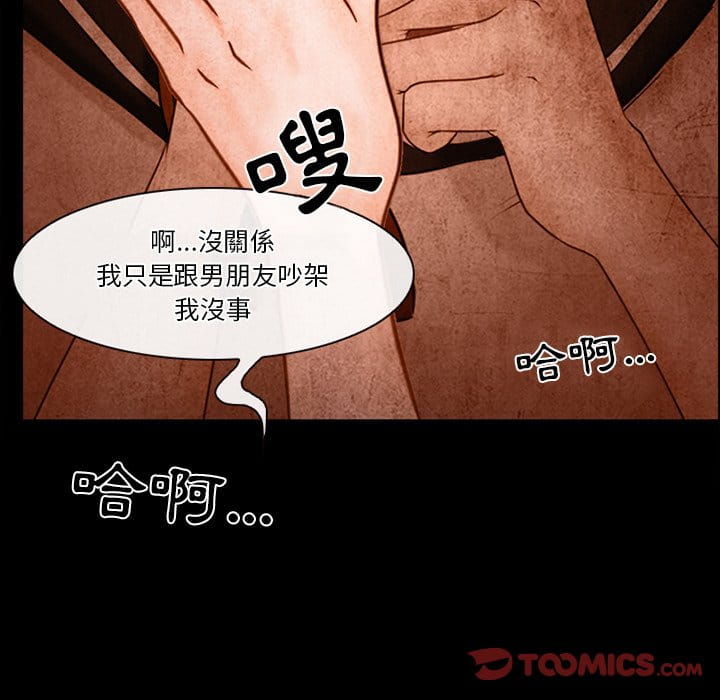 愛情撲朔迷離 第36章 第54页