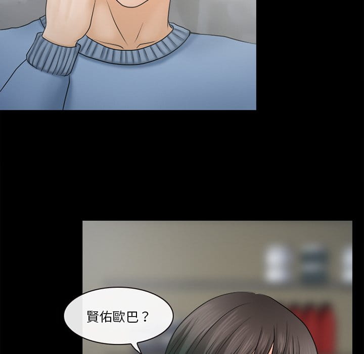 愛情撲朔迷離 第36章 第61页
