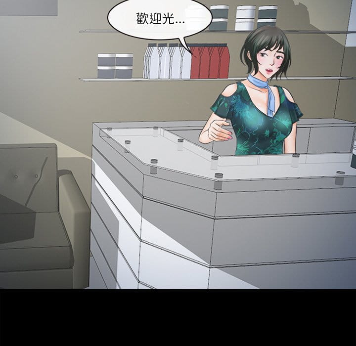 愛情撲朔迷離 第36章 第59页