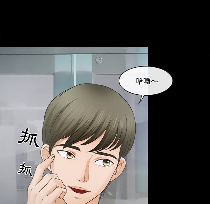 愛情撲朔迷離 第36章 第60页
