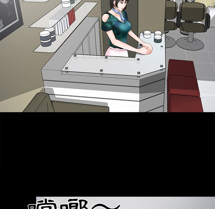 愛情撲朔迷離 第36章 第57页
